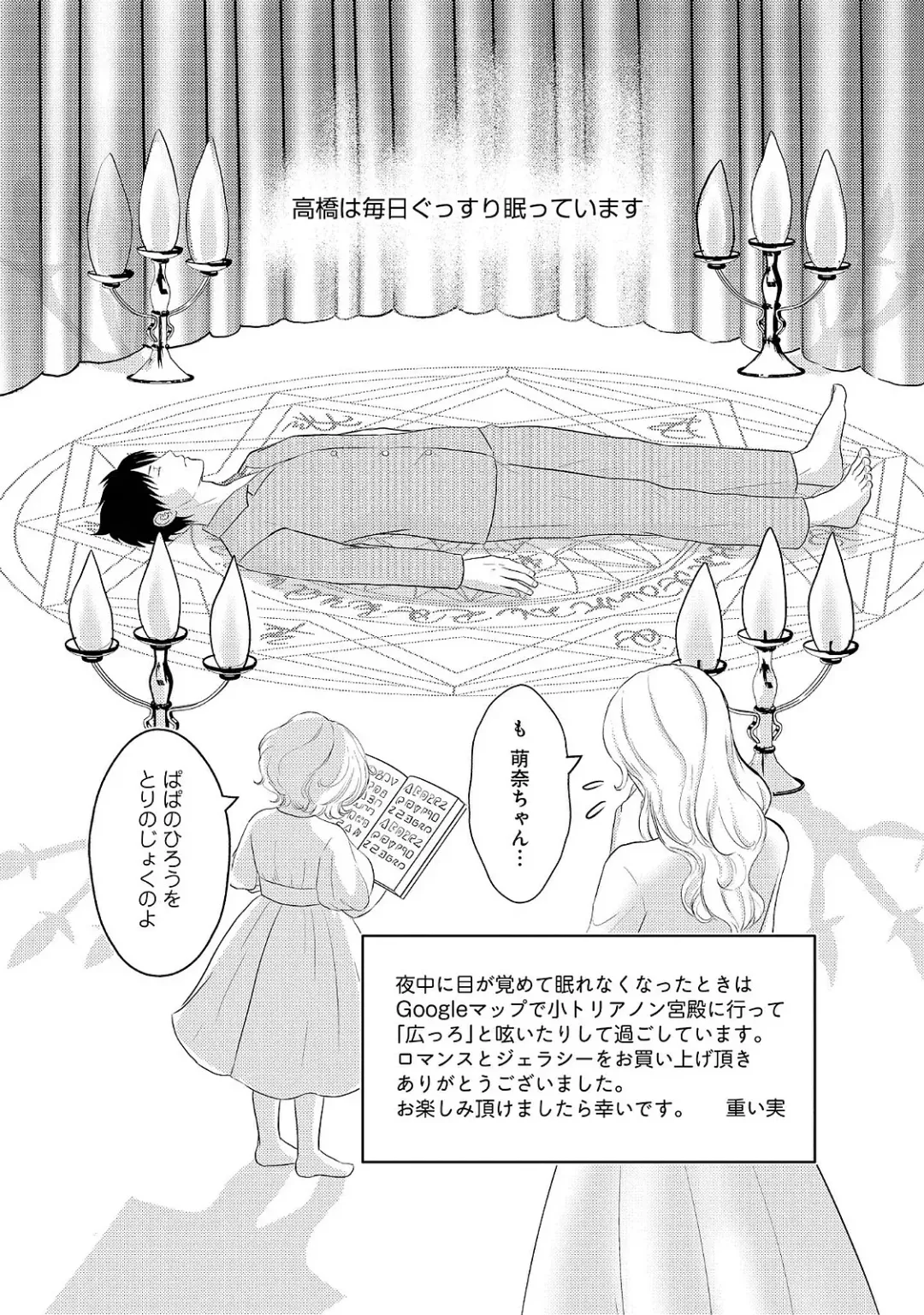 [Omoimi] Romance to Jealousy Fhentai - Page 163