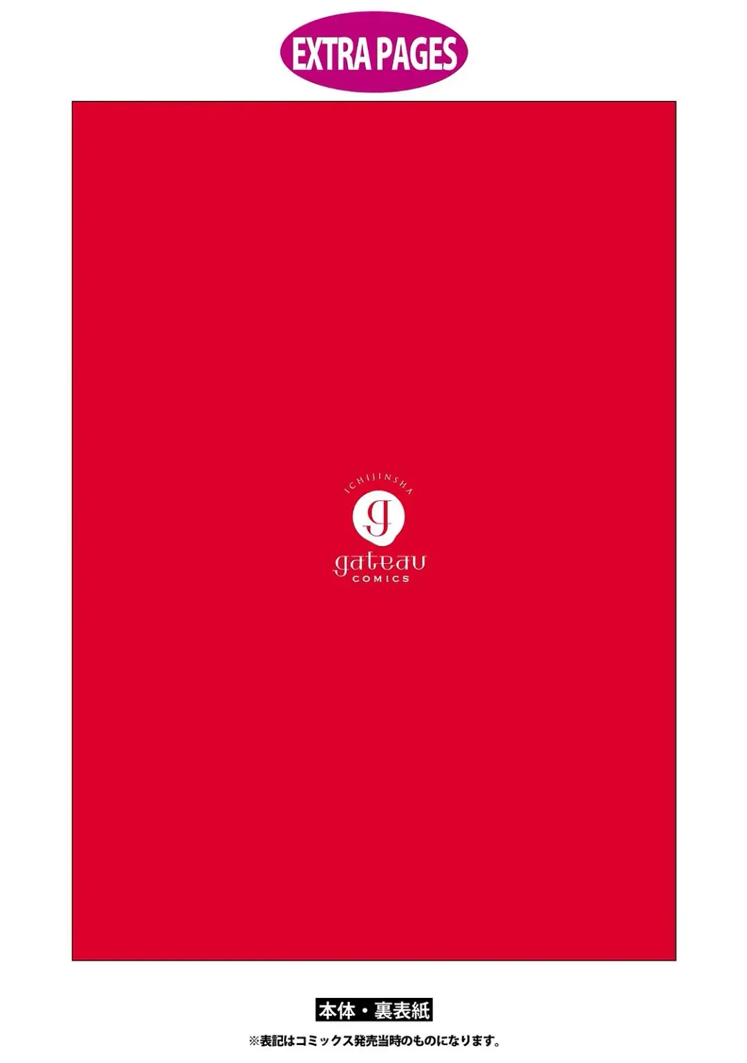 [Omoimi] Romance to Jealousy Fhentai - Page 165