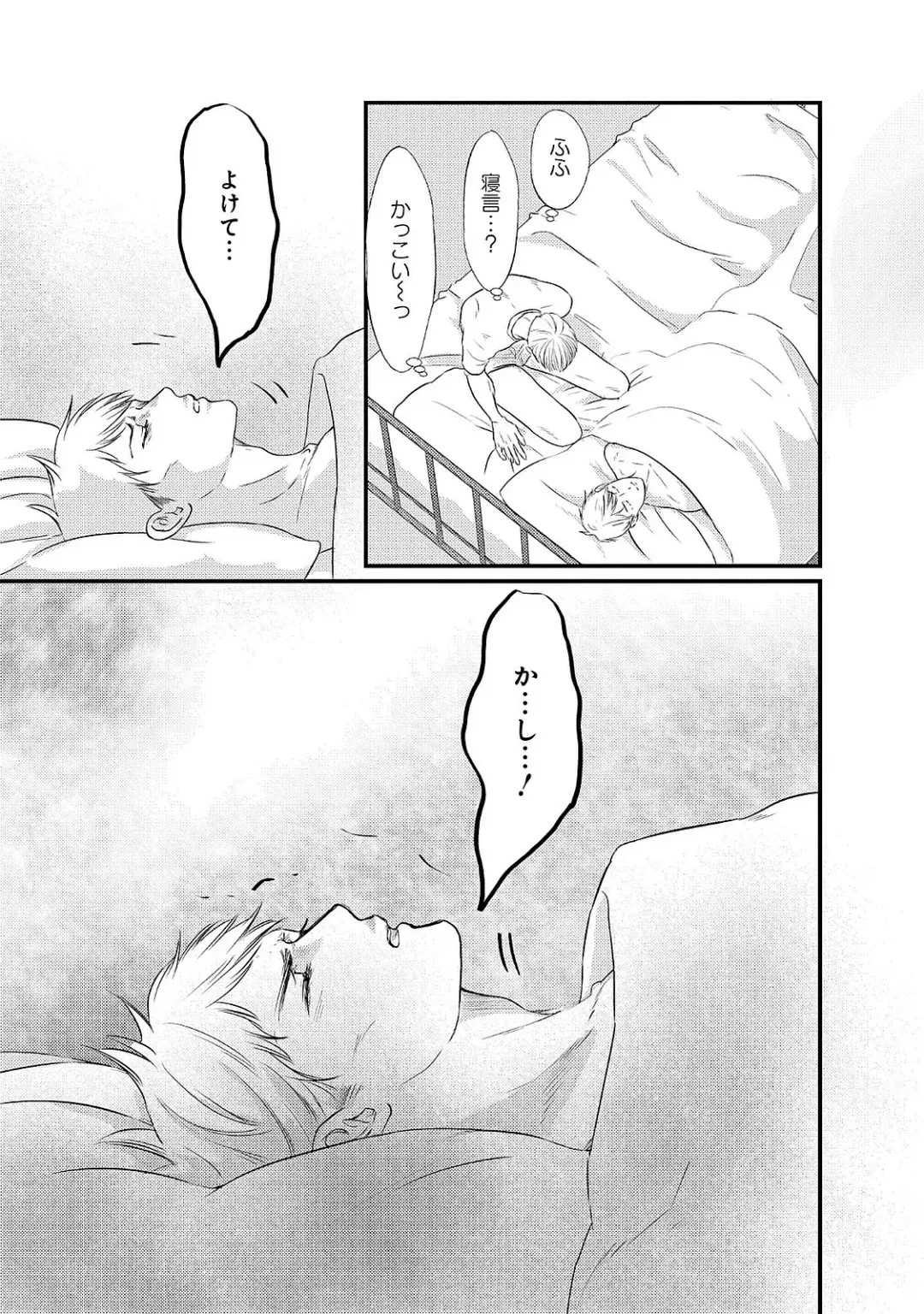 [Omoimi] Romance to Jealousy Fhentai - Page 29