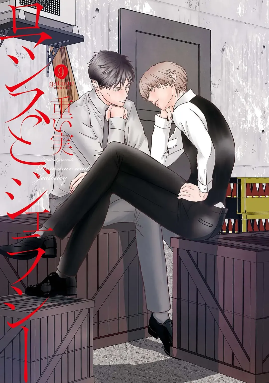 [Omoimi] Romance to Jealousy Fhentai - Page 3