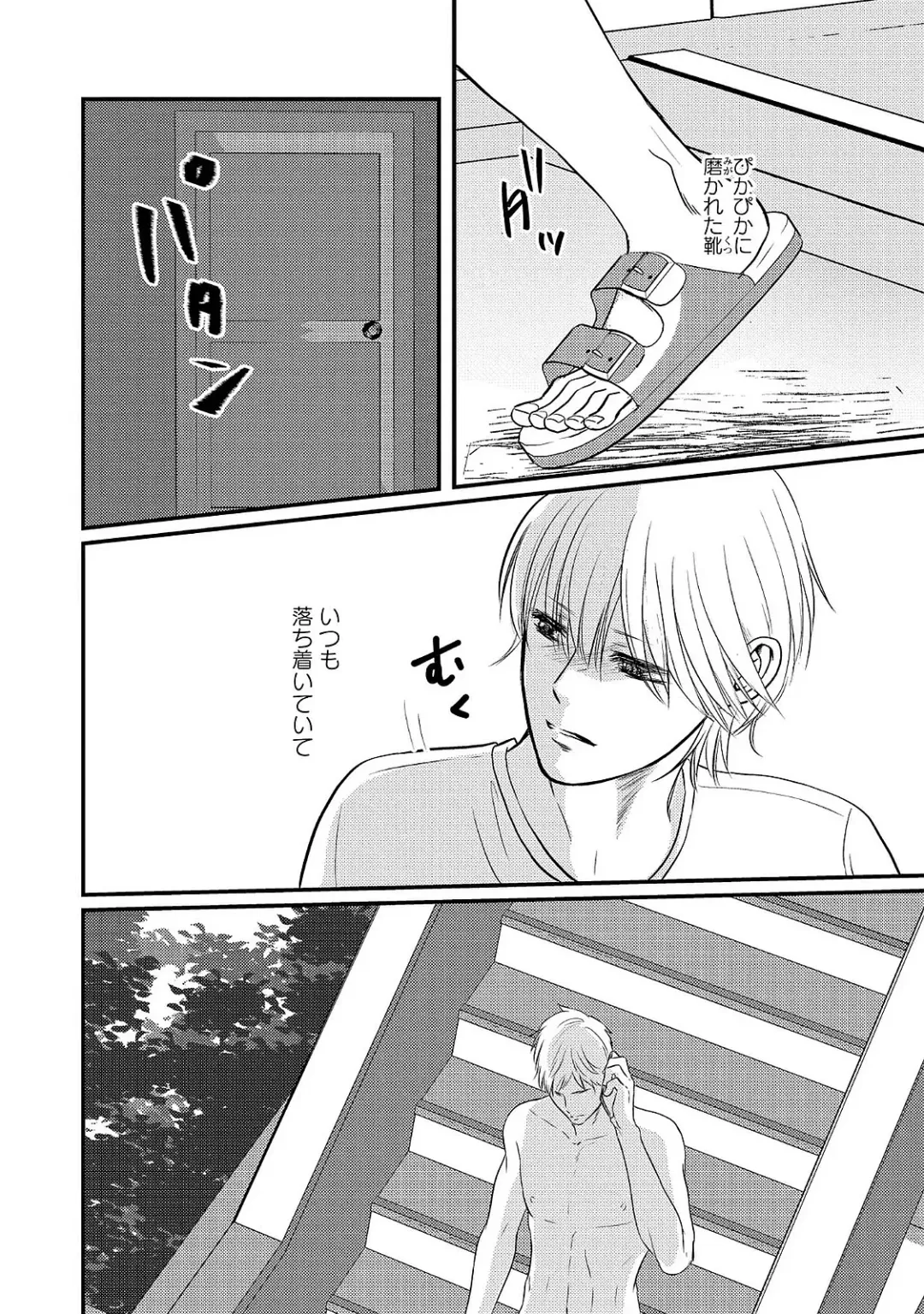 [Omoimi] Romance to Jealousy Fhentai - Page 34