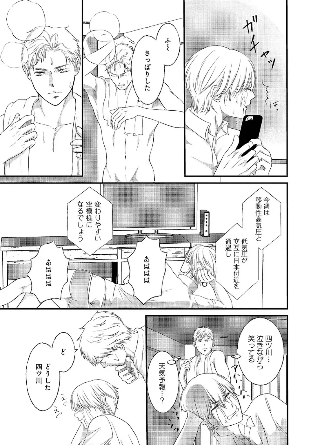 [Omoimi] Romance to Jealousy Fhentai - Page 41