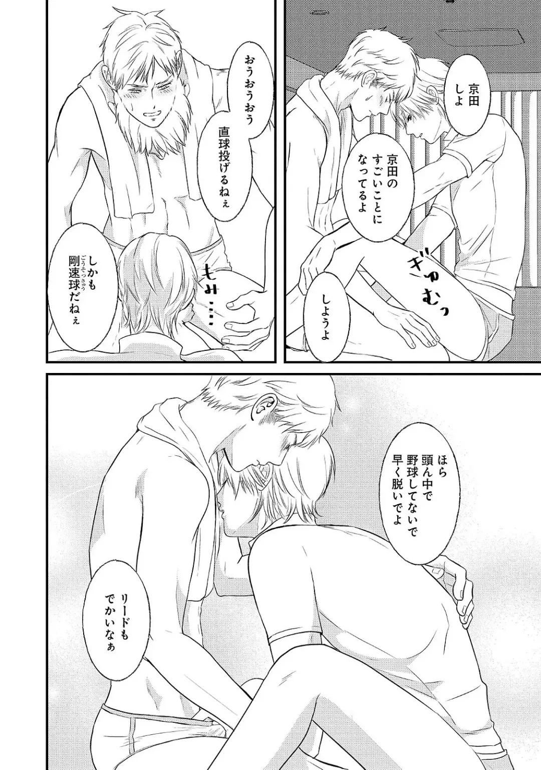 [Omoimi] Romance to Jealousy Fhentai - Page 48