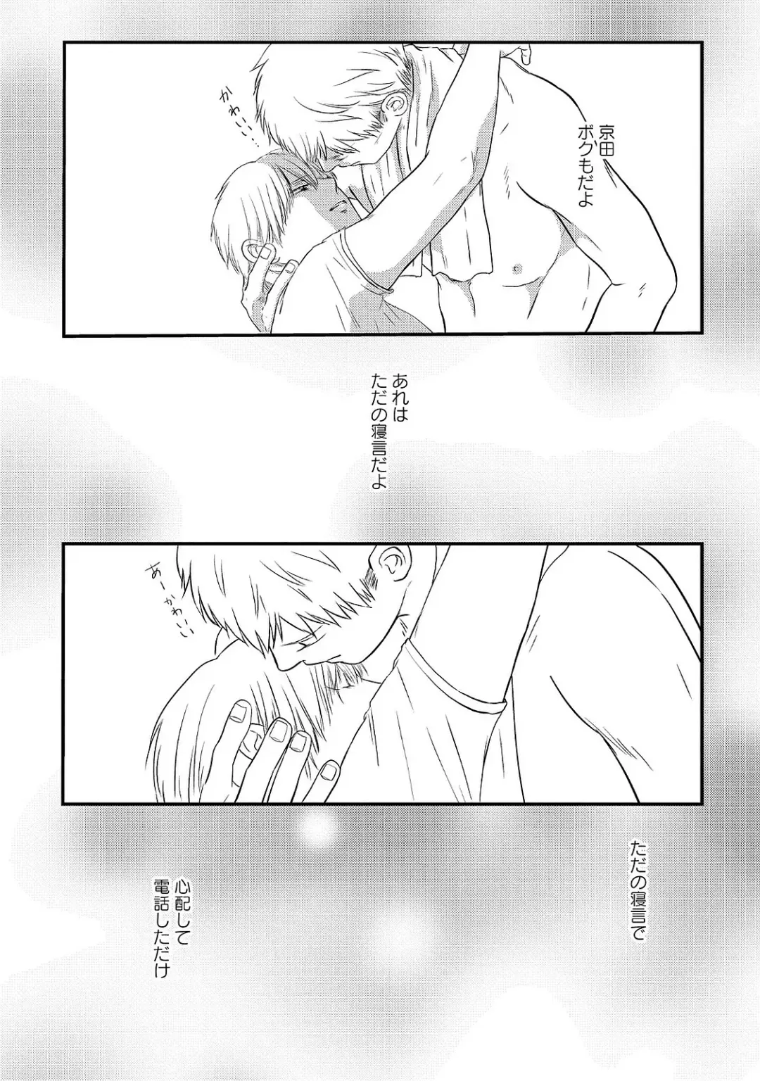 [Omoimi] Romance to Jealousy Fhentai - Page 60