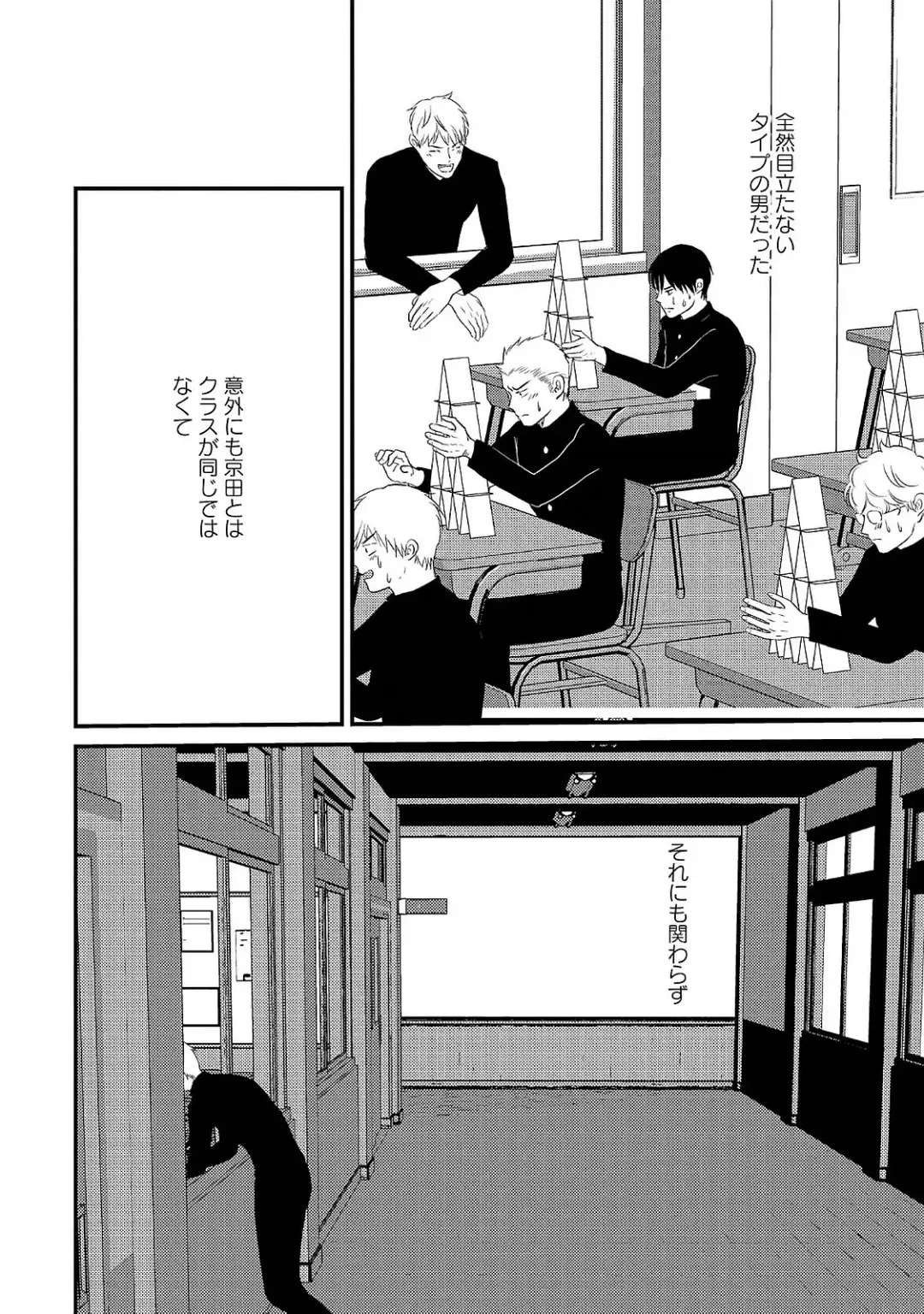 [Omoimi] Romance to Jealousy Fhentai - Page 62