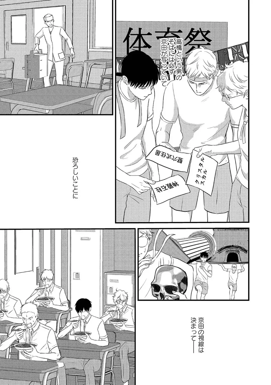 [Omoimi] Romance to Jealousy Fhentai - Page 63