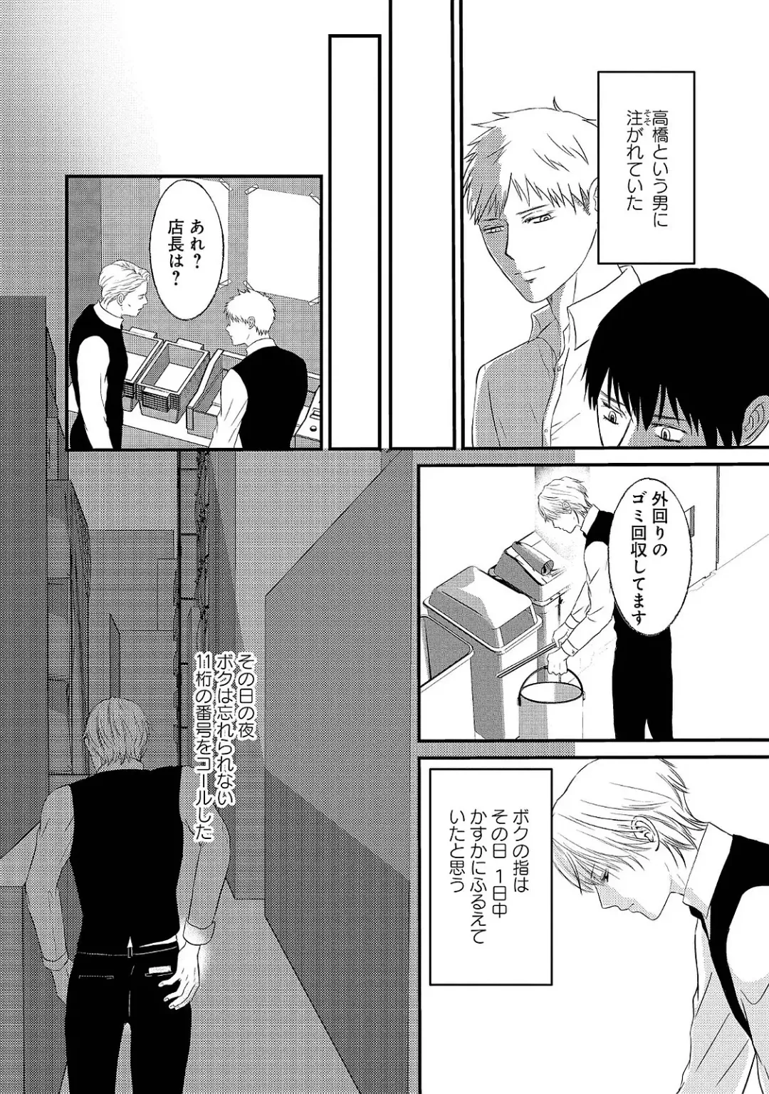 [Omoimi] Romance to Jealousy Fhentai - Page 64