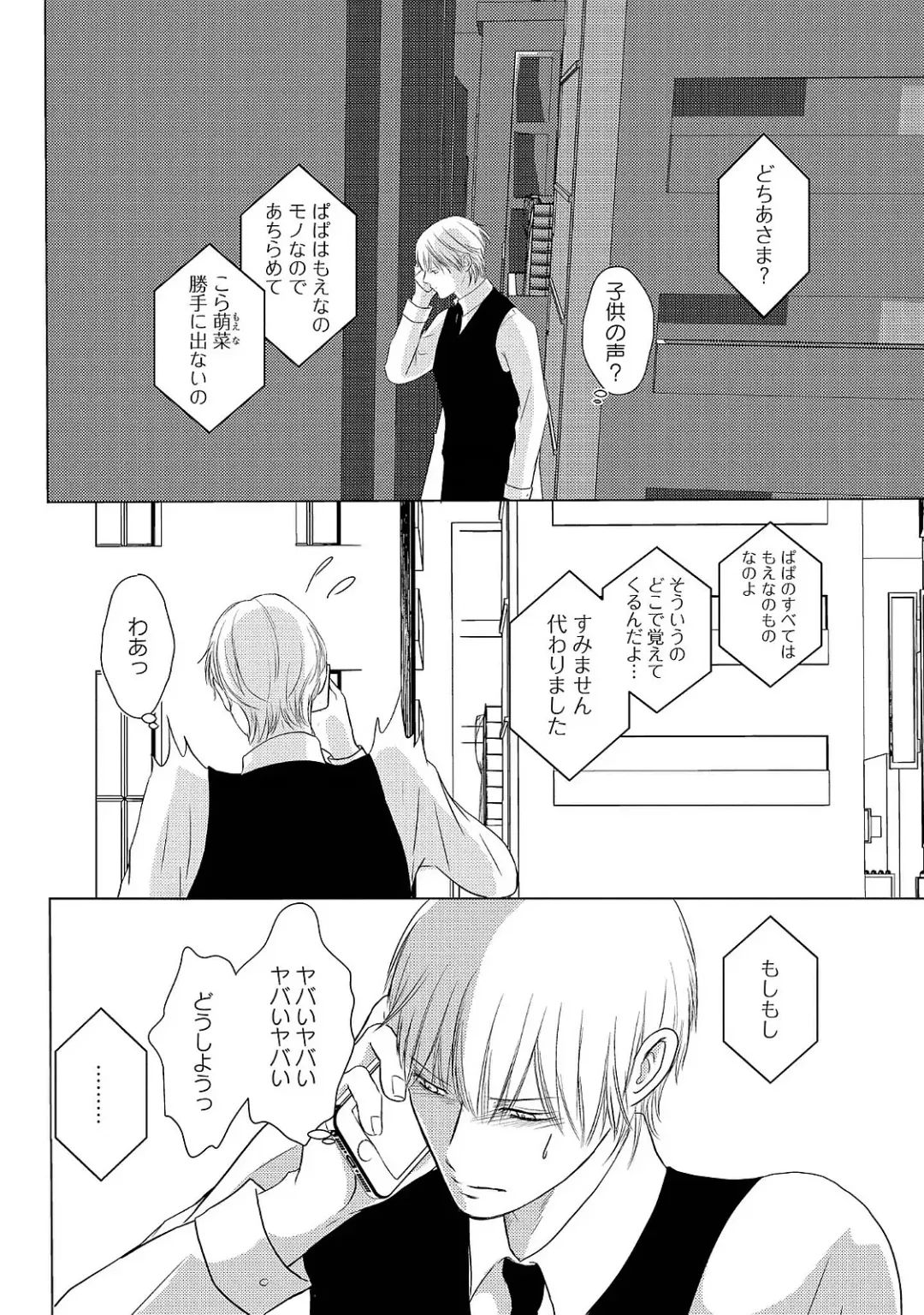 [Omoimi] Romance to Jealousy Fhentai - Page 66