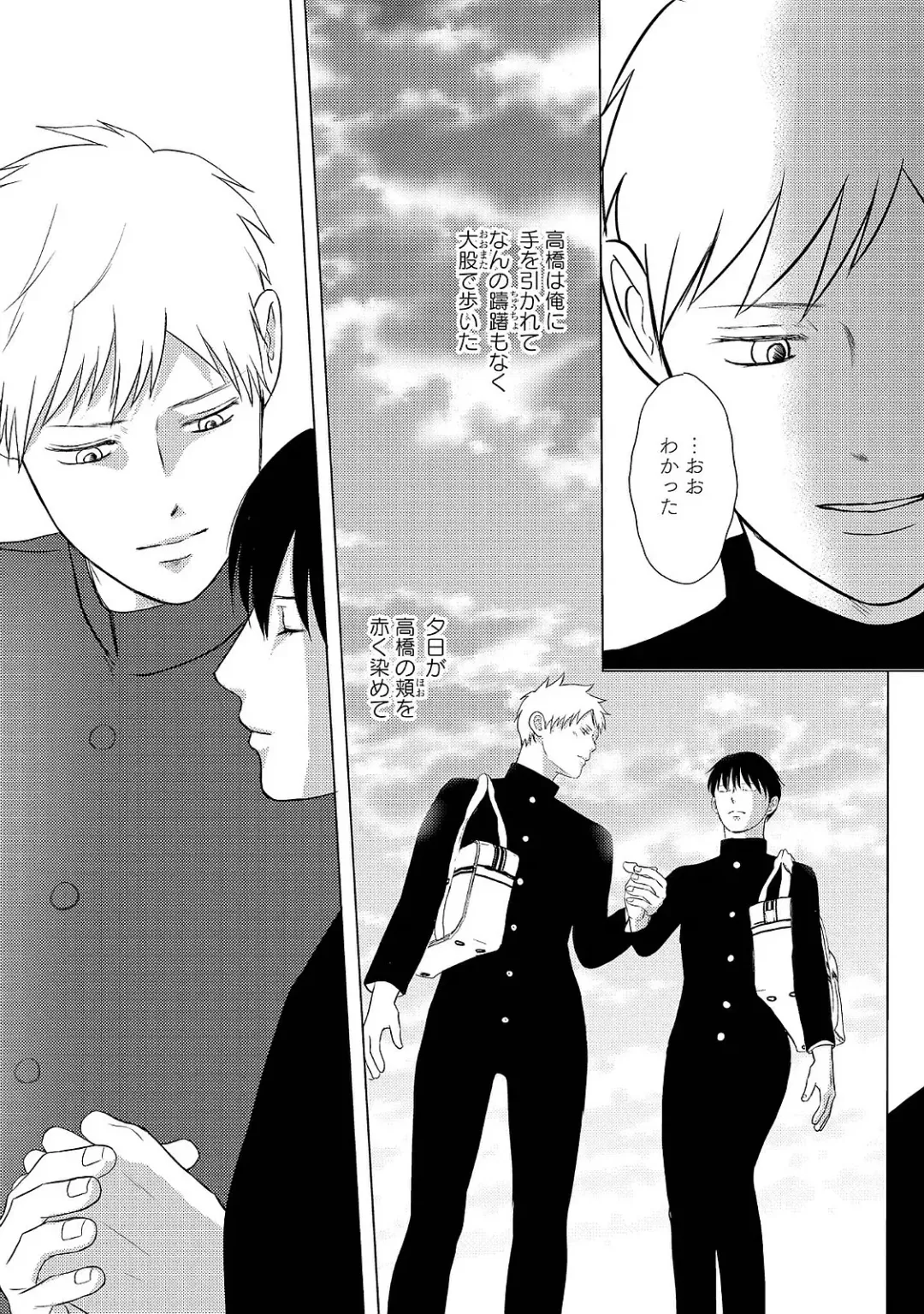 [Omoimi] Romance to Jealousy Fhentai - Page 77