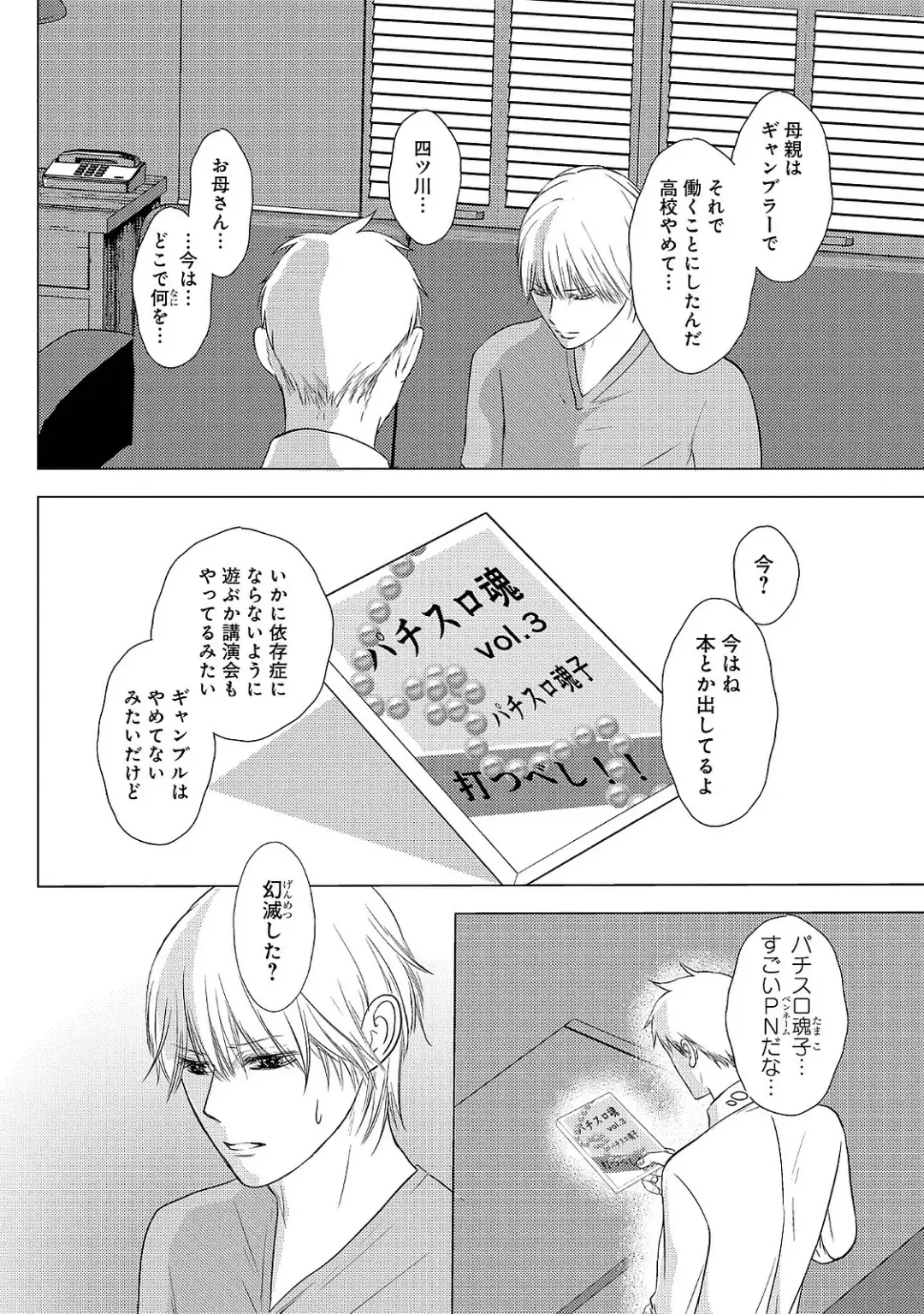 [Omoimi] Romance to Jealousy Fhentai - Page 84