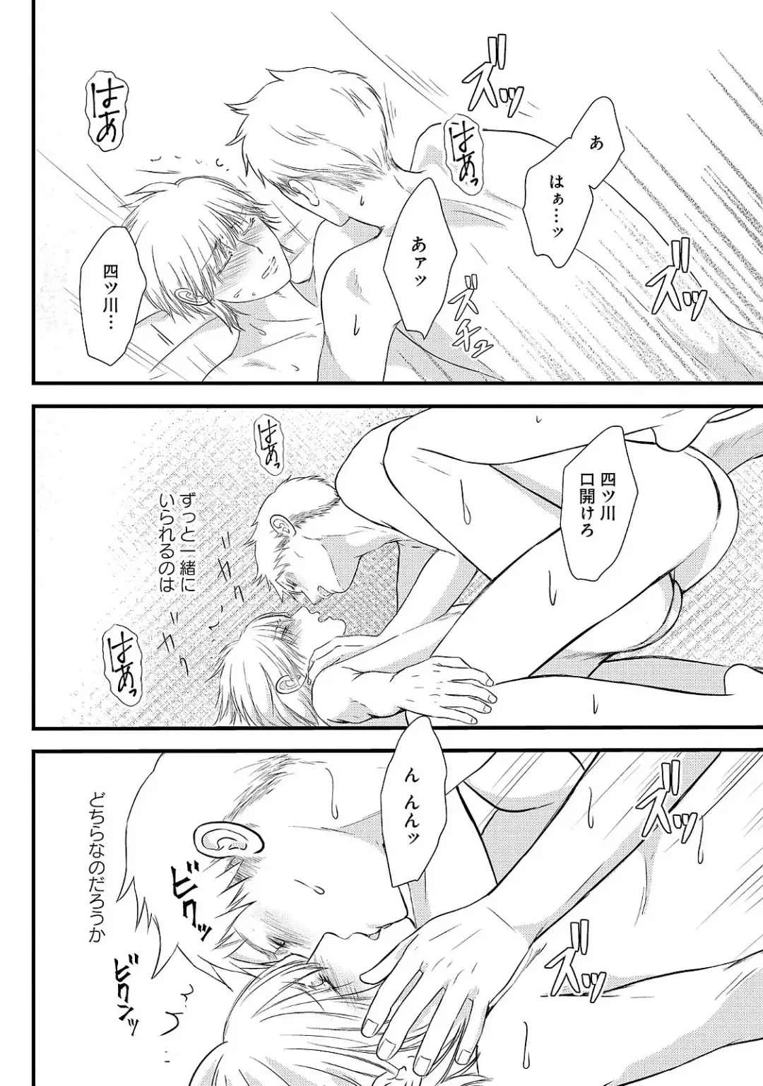 [Omoimi] Romance to Jealousy Fhentai - Page 90