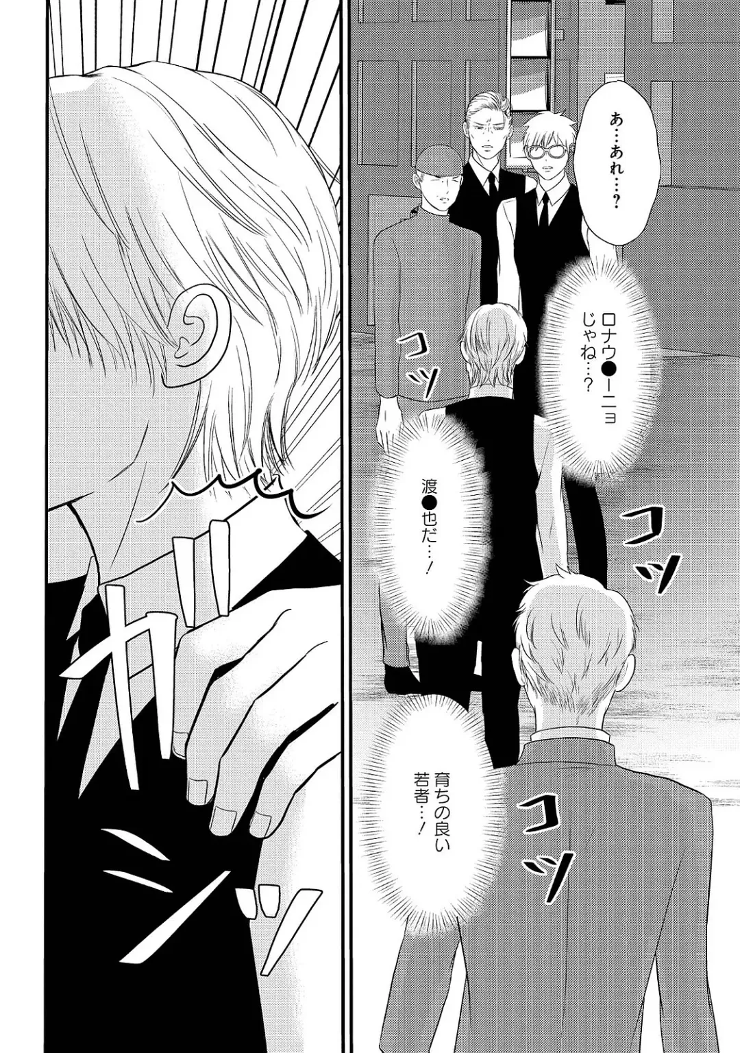 [Omoimi] Romance to Jealousy Fhentai - Page 98