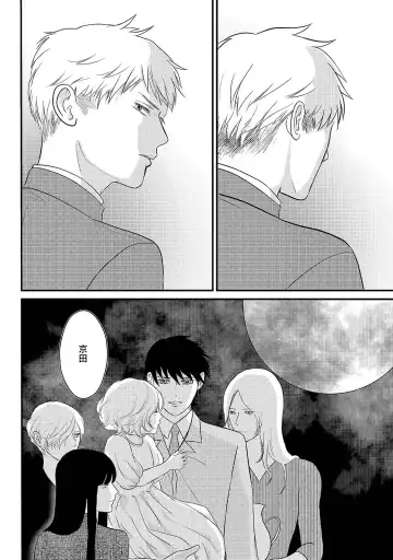 [Omoimi] Romance to Jealousy Fhentai - Page 104