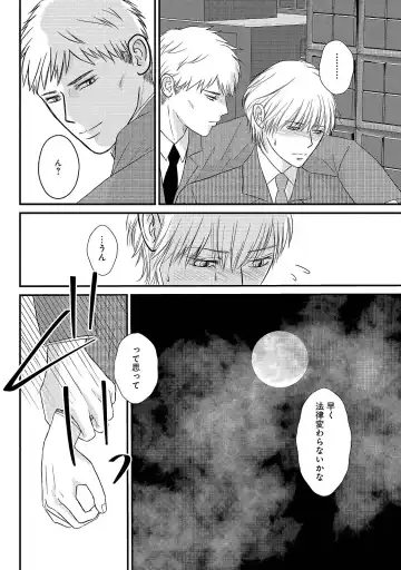 [Omoimi] Romance to Jealousy Fhentai - Page 116