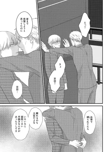 [Omoimi] Romance to Jealousy Fhentai - Page 117