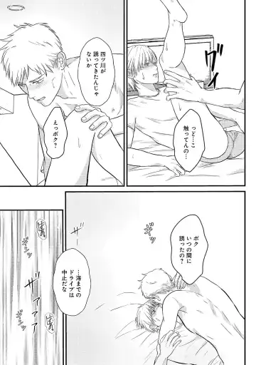 [Omoimi] Romance to Jealousy Fhentai - Page 131