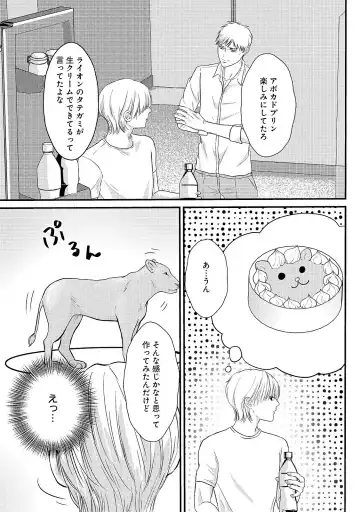 [Omoimi] Romance to Jealousy Fhentai - Page 139