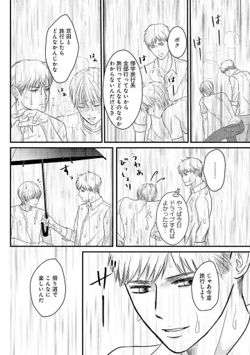 [Omoimi] Romance to Jealousy Fhentai - Page 150