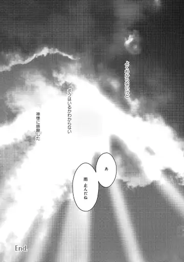 [Omoimi] Romance to Jealousy Fhentai - Page 152