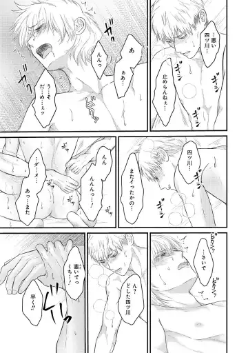 [Omoimi] Romance to Jealousy Fhentai - Page 159