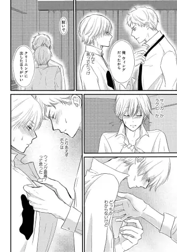 [Omoimi] Romance to Jealousy Fhentai - Page 16