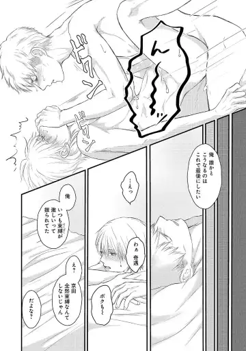 [Omoimi] Romance to Jealousy Fhentai - Page 160