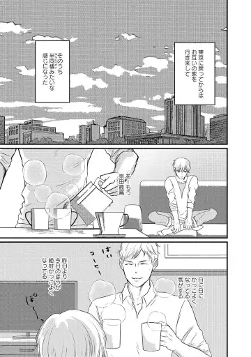 [Omoimi] Romance to Jealousy Fhentai - Page 19