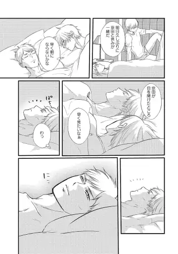 [Omoimi] Romance to Jealousy Fhentai - Page 23