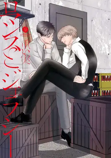 [Omoimi] Romance to Jealousy Fhentai - Page 3