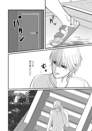 [Omoimi] Romance to Jealousy Fhentai - Page 34