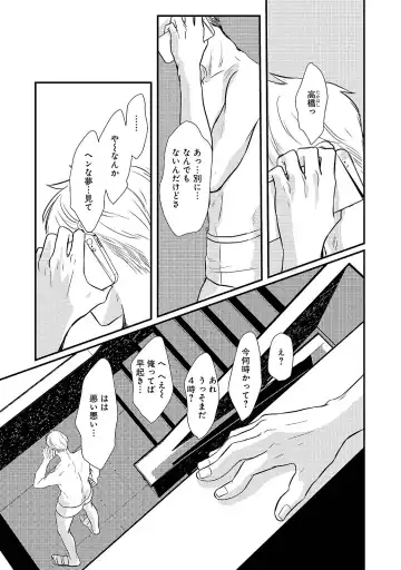 [Omoimi] Romance to Jealousy Fhentai - Page 35