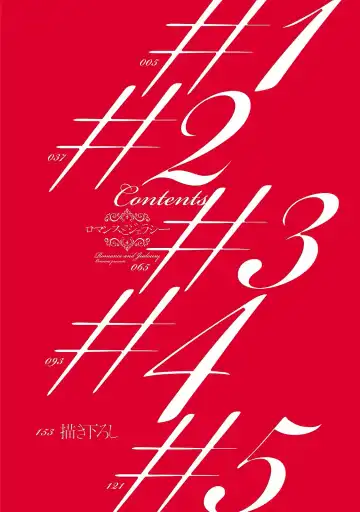 [Omoimi] Romance to Jealousy Fhentai - Page 4