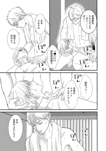 [Omoimi] Romance to Jealousy Fhentai - Page 43