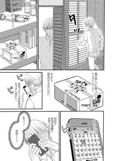 [Omoimi] Romance to Jealousy Fhentai - Page 55