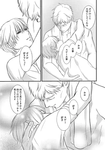 [Omoimi] Romance to Jealousy Fhentai - Page 59