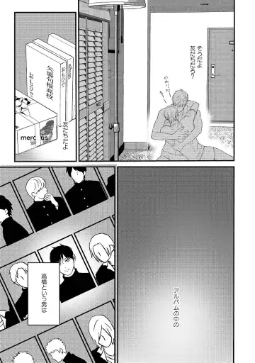 [Omoimi] Romance to Jealousy Fhentai - Page 61