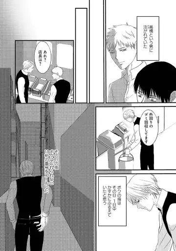 [Omoimi] Romance to Jealousy Fhentai - Page 64