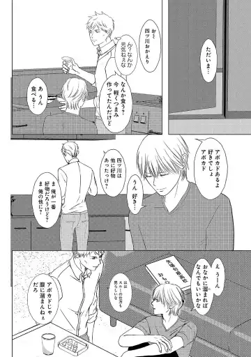 [Omoimi] Romance to Jealousy Fhentai - Page 68