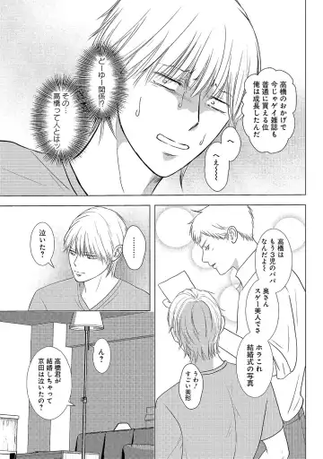 [Omoimi] Romance to Jealousy Fhentai - Page 79