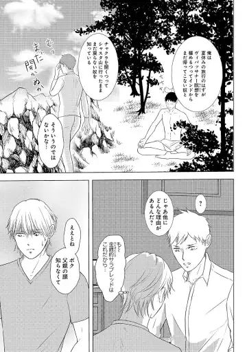 [Omoimi] Romance to Jealousy Fhentai - Page 83