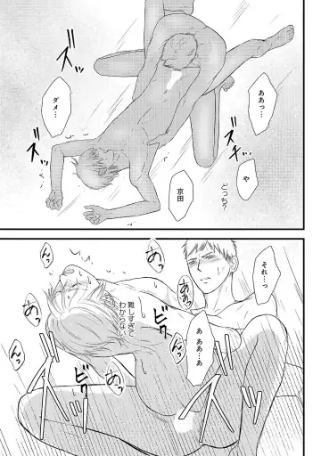 [Omoimi] Romance to Jealousy Fhentai - Page 91