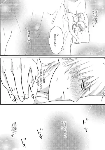 [Omoimi] Romance to Jealousy Fhentai - Page 94