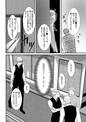 [Omoimi] Romance to Jealousy Fhentai - Page 96