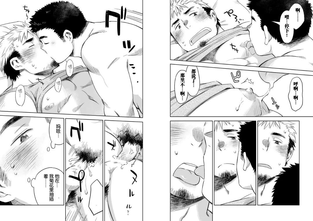 [Kuronezumiinu] Kanbenshitekure | 放过我吧 Fhentai - Page 14