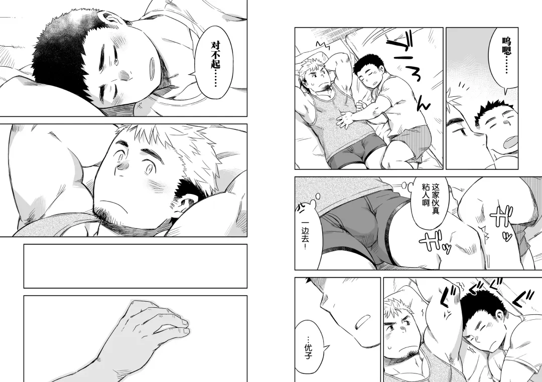 [Kuronezumiinu] Kanbenshitekure | 放过我吧 Fhentai - Page 4