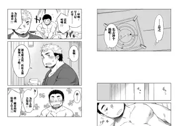 [Kuronezumiinu] Kanbenshitekure | 放过我吧 Fhentai - Page 19