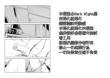 [Kuronezumiinu] Kanbenshitekure | 放过我吧 Fhentai - Page 2