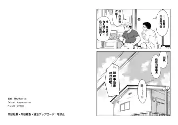 [Kuronezumiinu] Kanbenshitekure | 放过我吧 Fhentai - Page 20