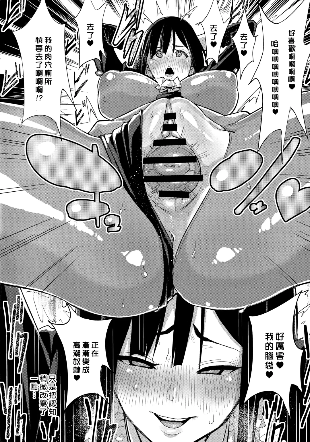 [Chimosaku] Onee-chan… Sennou sarechatta mazomesu kaizou akuochi-hen Fhentai - Page 12