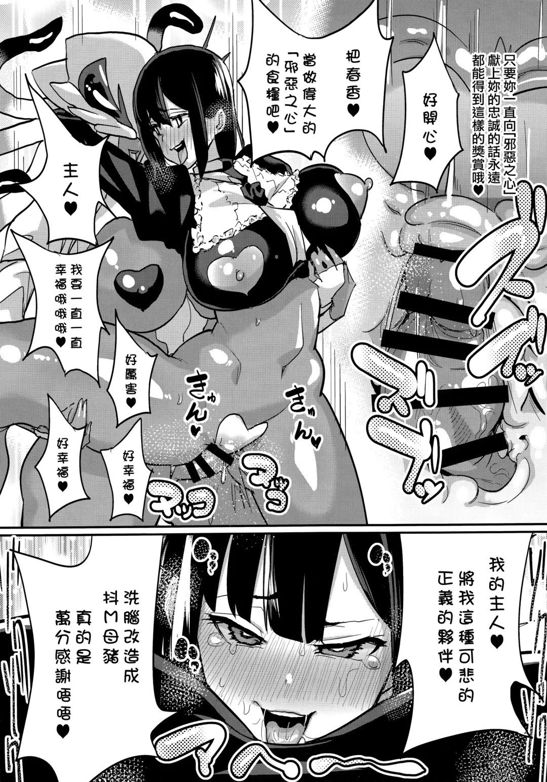 [Chimosaku] Onee-chan… Sennou sarechatta mazomesu kaizou akuochi-hen Fhentai - Page 29